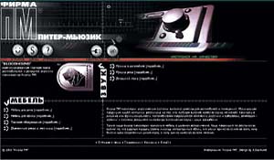 :: P-Music Company :: [www.pmusic.ru]
