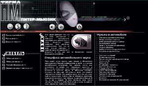 :: P-Music Company :: [www.pmusic.ru]