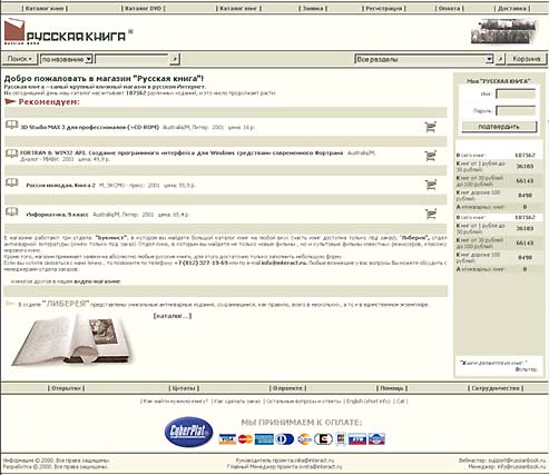 :: псяяйюъ ймхцю :: [www.russianbook.ru]